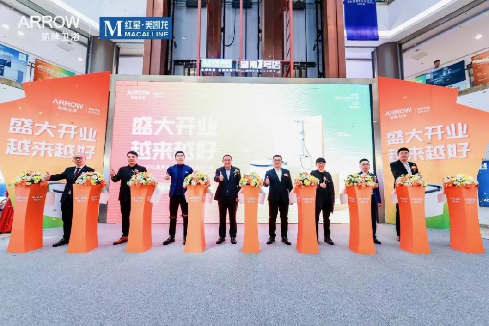 闪灼星城｜长沙箭牌卫浴新店盛大开业，蒙娜丽莎新店联动启航，掀起抢购热潮！
