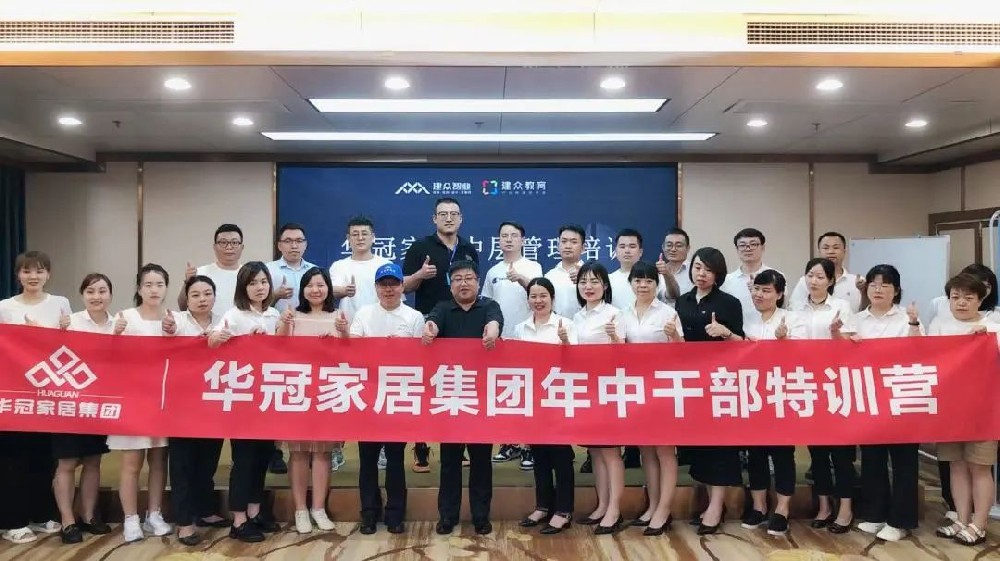 好学实干，激产活力 | 3499拉斯维加斯家居年中干部特训活动圆满实现