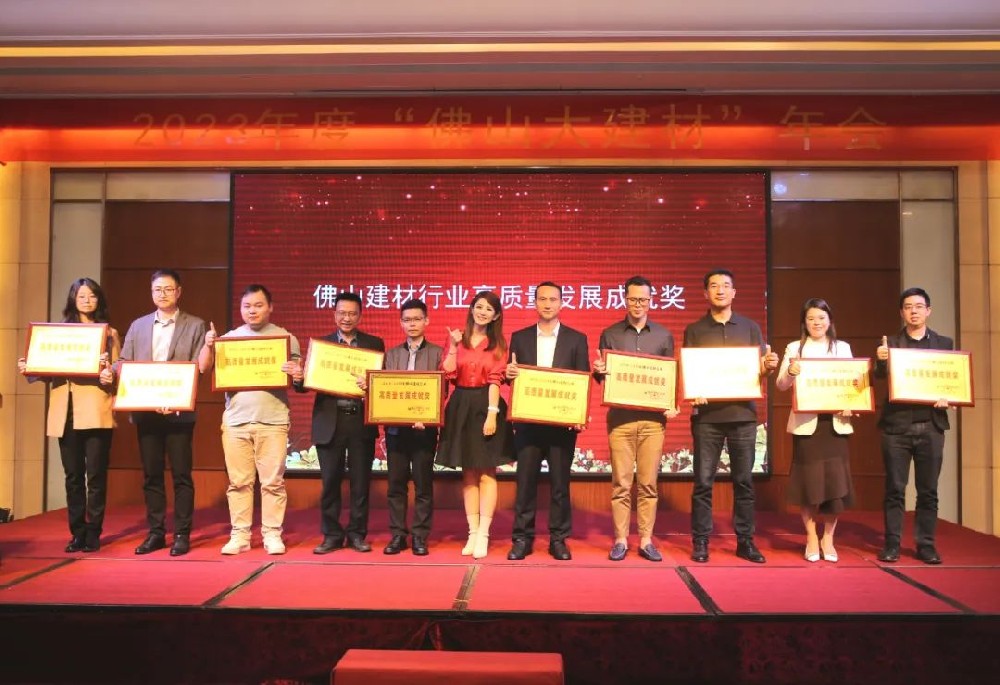 合文章牌资讯｜蒙娜丽莎集团荣获高质量发展成就奖