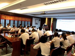 2020年7月17-19日佛山总部/进行平台支持系统半年度会议及1天顺德华侨城团建活动