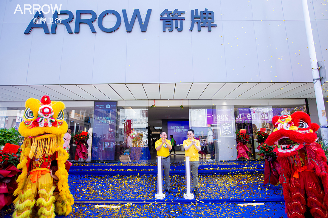 闪灼星城 |长沙箭牌卫浴1号店盛大启航！